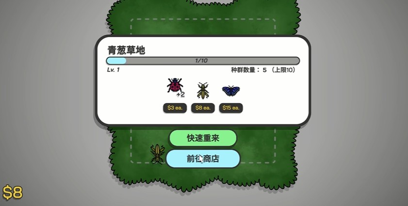 虎皮鹦鹉的昆虫小店