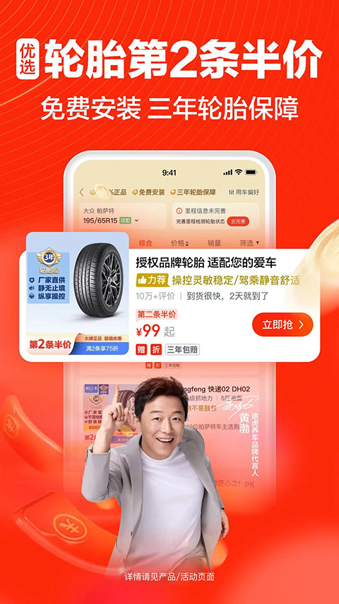 途虎养车app安卓版