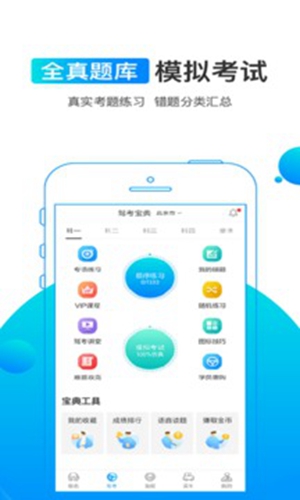 驾考宝典2019