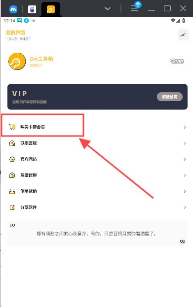gm工具箱助手