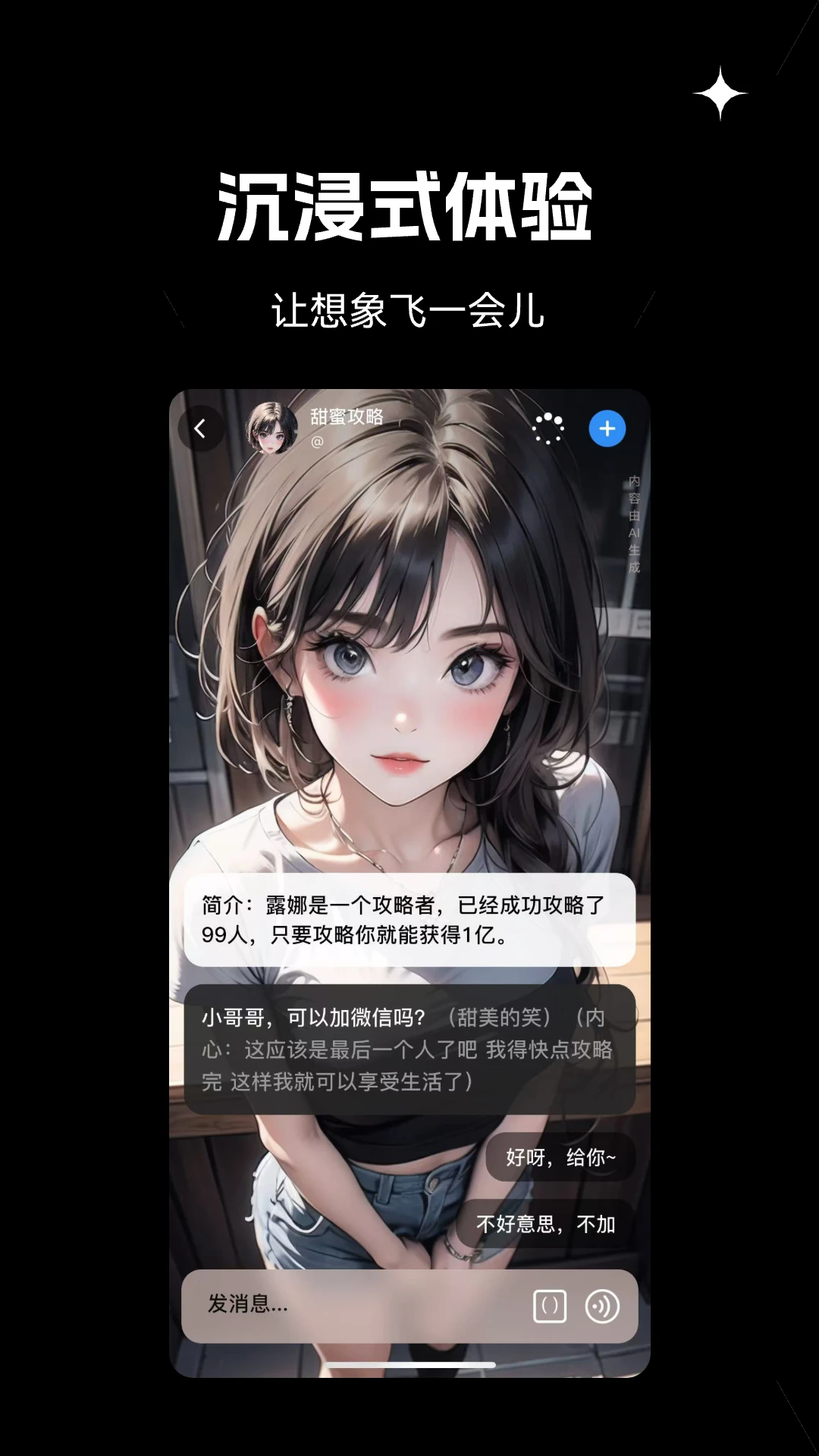 爱小助