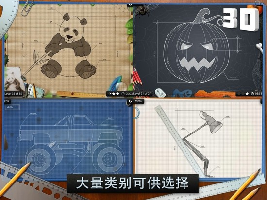 蓝图3D高清版