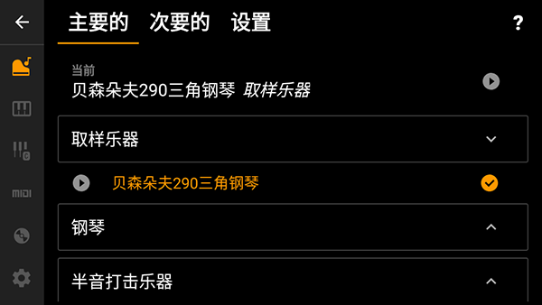 轻音钢琴音乐APP最新版