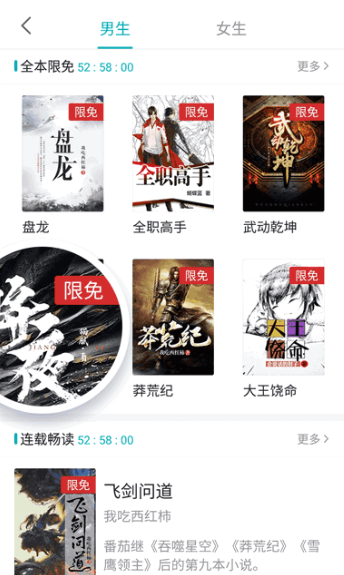 追更小说