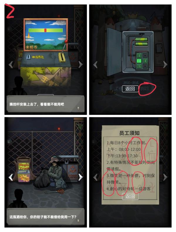 恐怖玩偶1游乐园