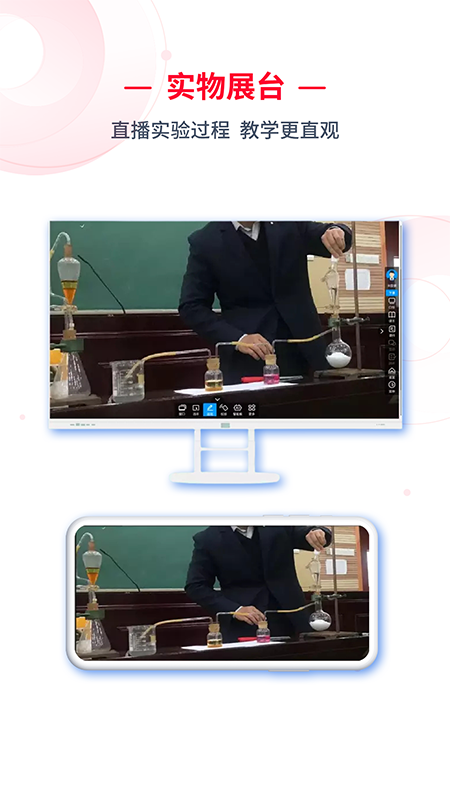 c30移动授课助手