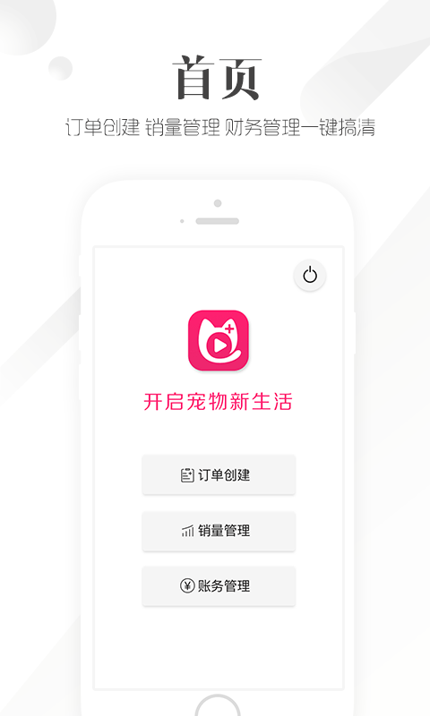 它加商户版