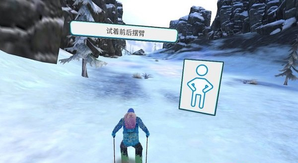 奇幻滑雪