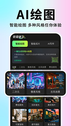 免费AI全能搜索