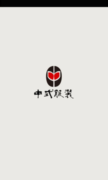 中式服装