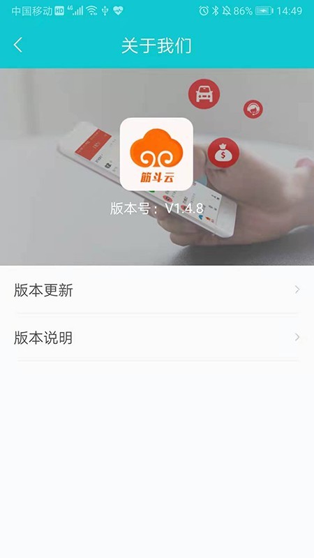 筋斗云收银