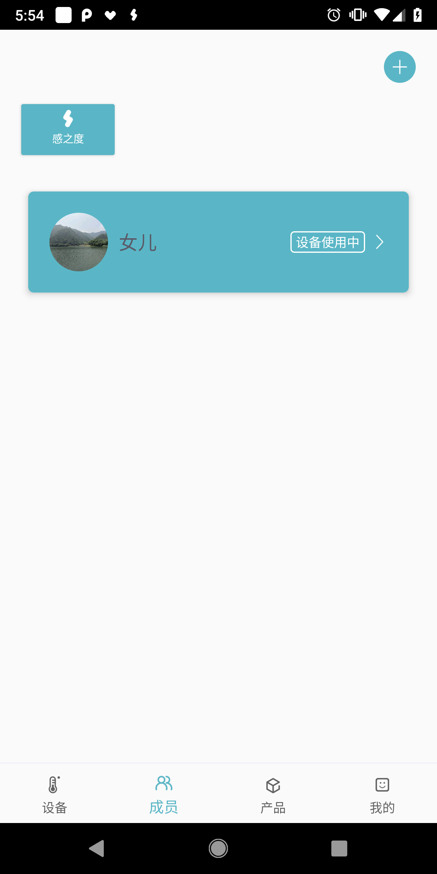 感之度体温
