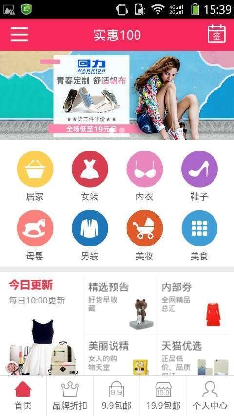 实惠100