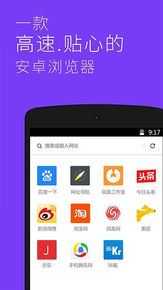 手机浏览器