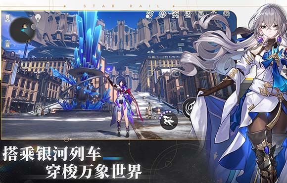崩坏:星穹铁道