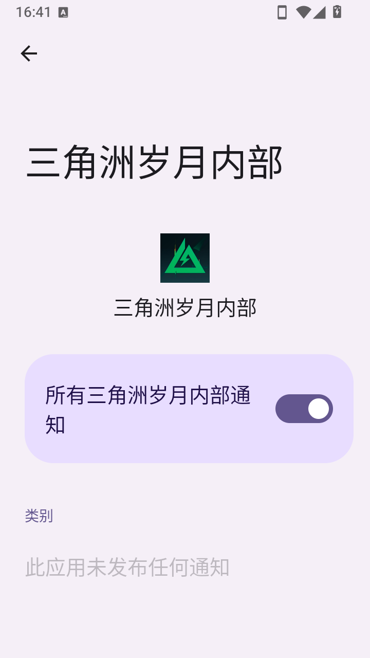 三角洲岁月内部