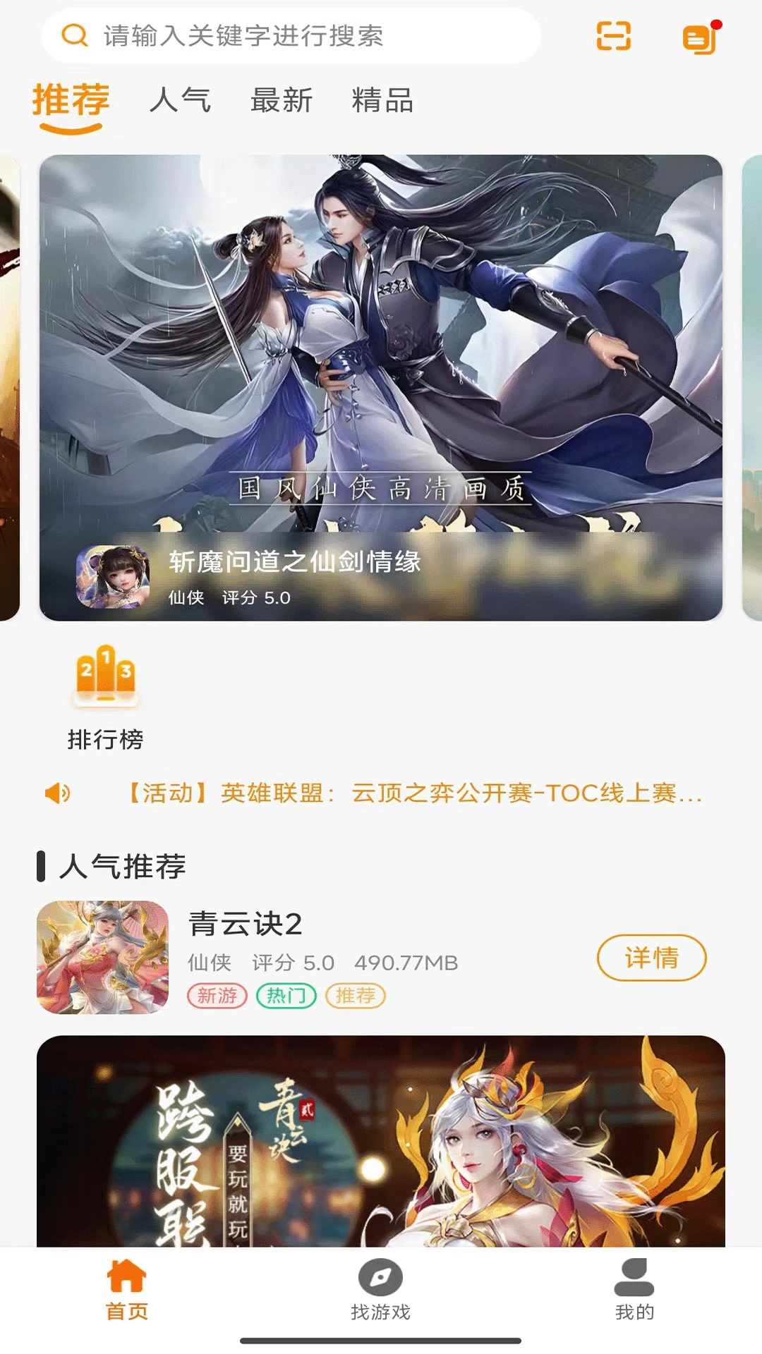 扬起游