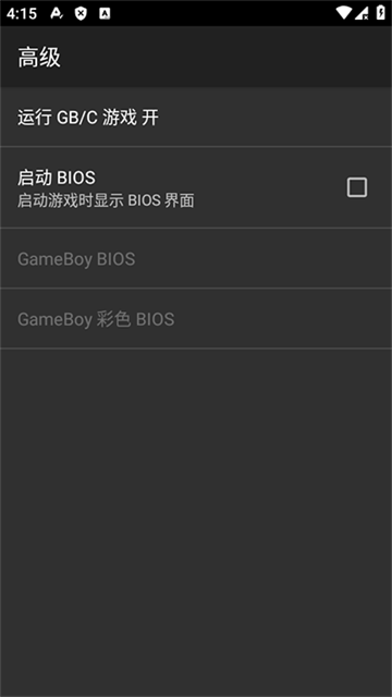 GBC模拟器