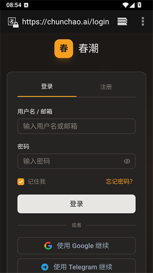 春潮AI