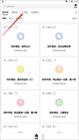 疯狂刷题app