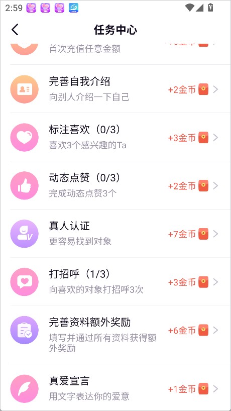 友恋