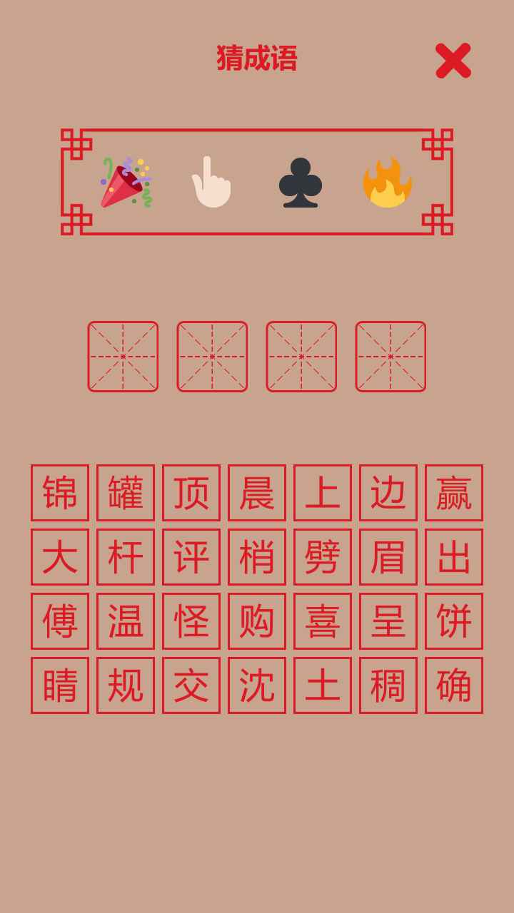 电子鞭炮
