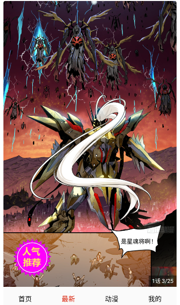 奇宅漫画
