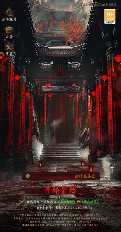 摸金校尉之西夏迷踪