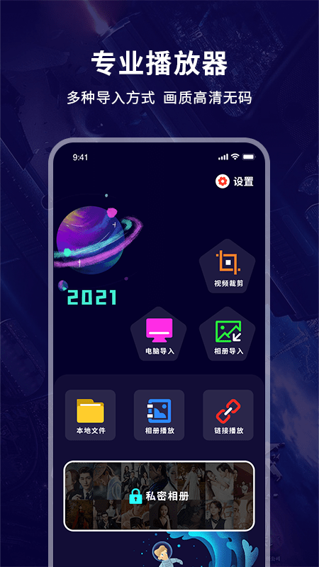 蓝蝶播放器