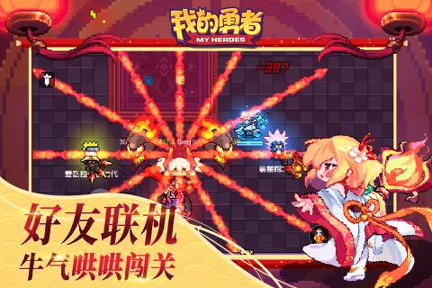 我的勇者mumu版