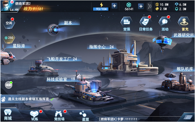 星际文明