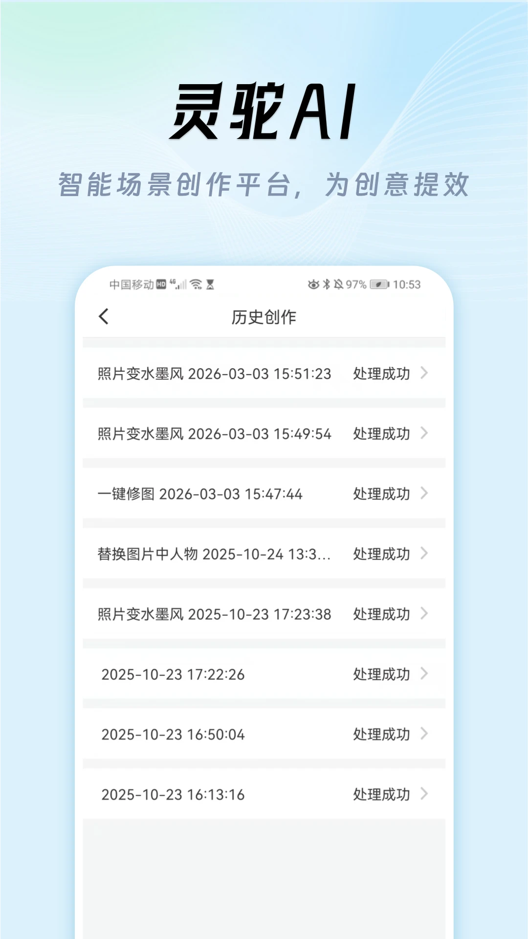 灵驼AI