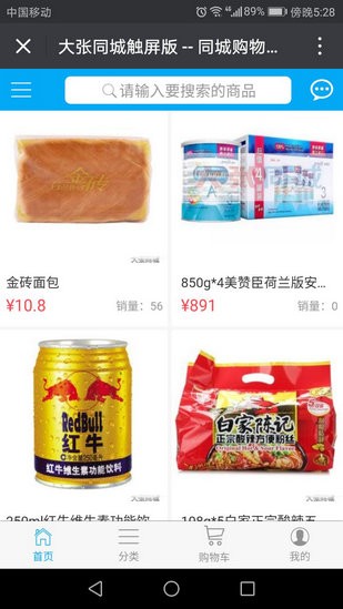 大张同城
