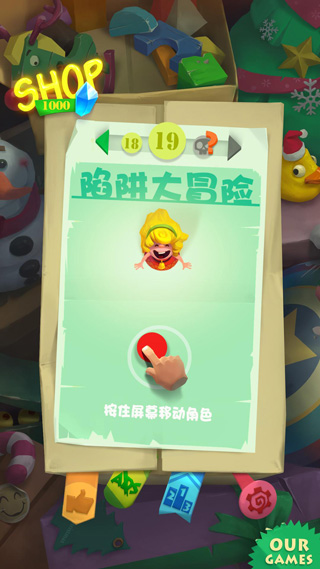 陷阱大冒险2手机版