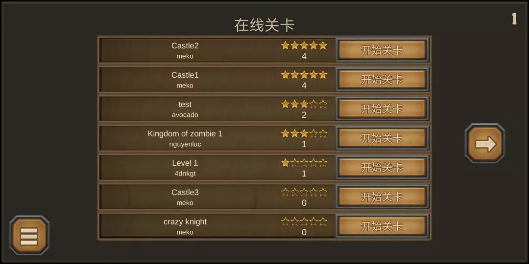 游戏制作器