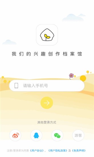 粮仓