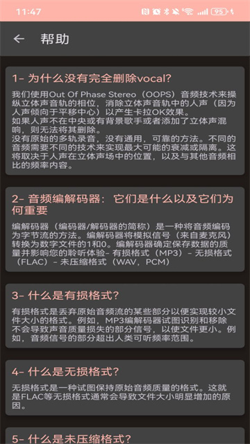 音频实验室