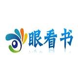 新快眼书虫