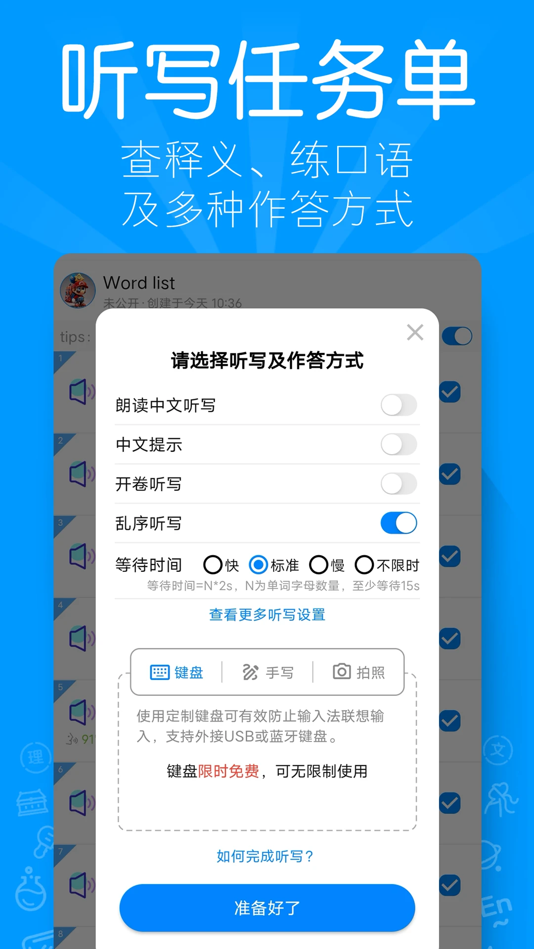 AI听写软件