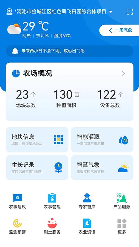 数据农场