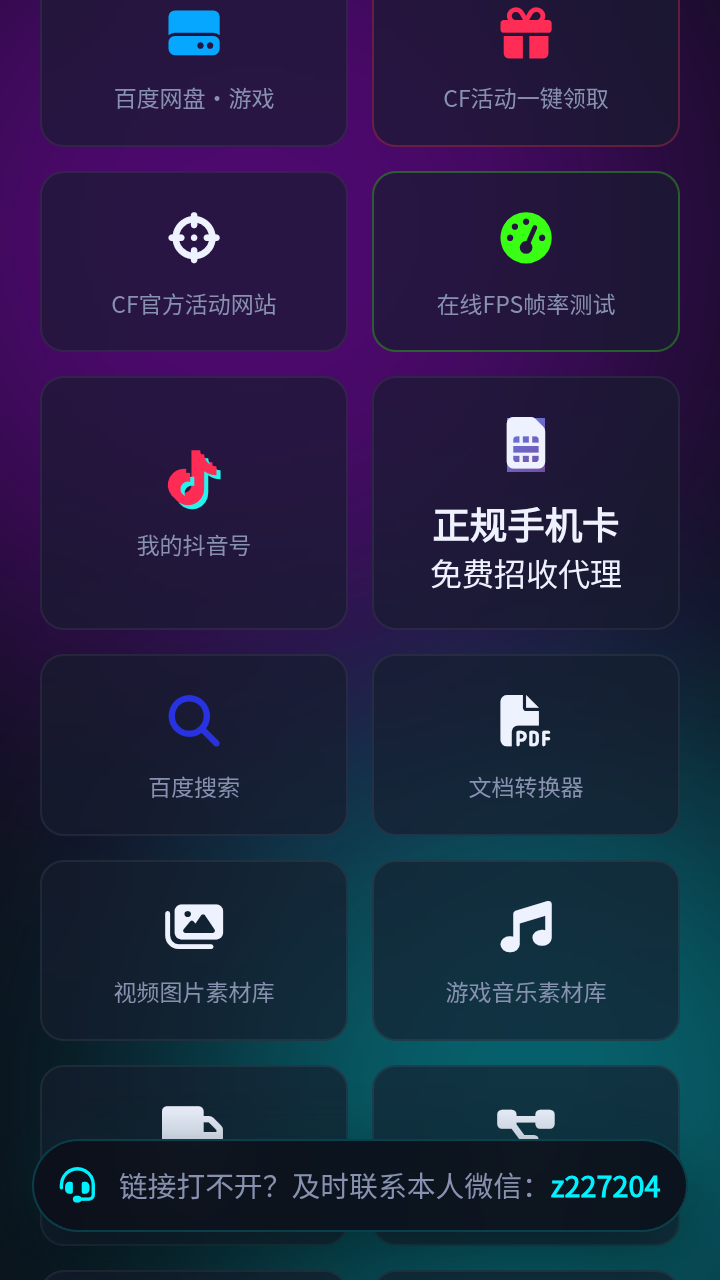 张小浪工具箱