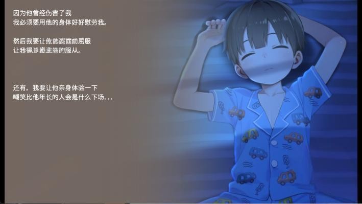 正太做梦模拟器汉化版