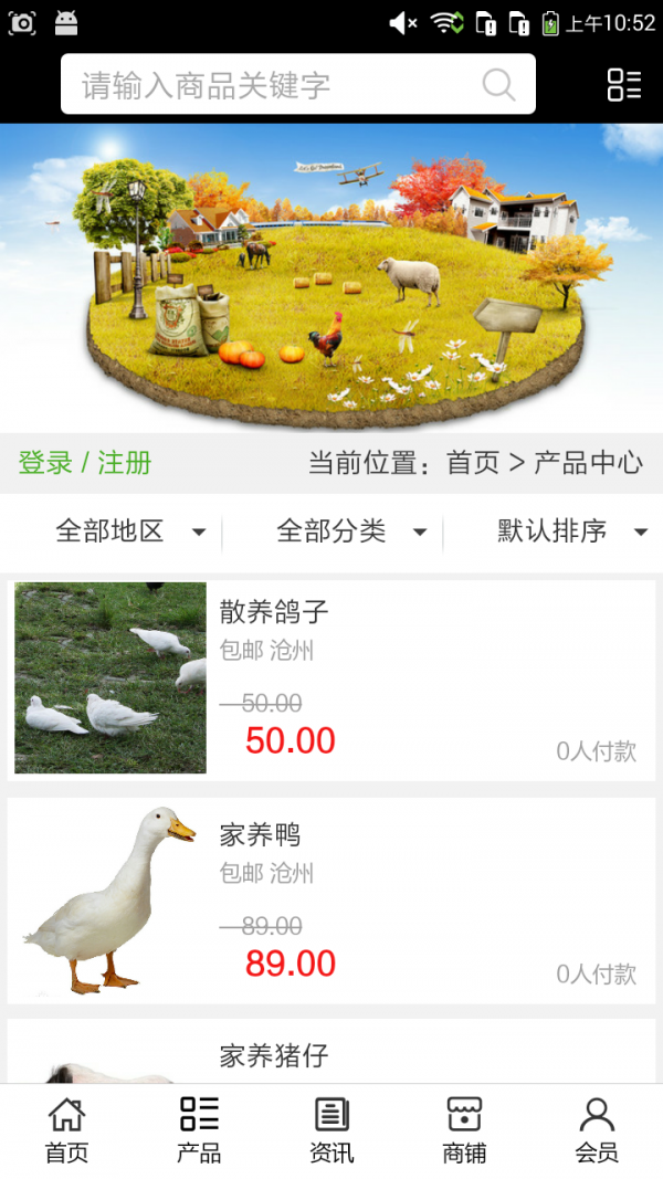 河北农业养殖