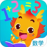 小伴龙玩数学内购版