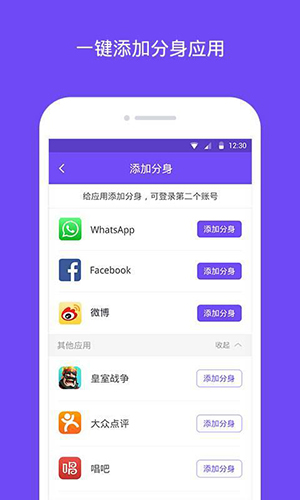 分身大师