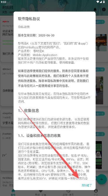 黎明岛K匿名版
