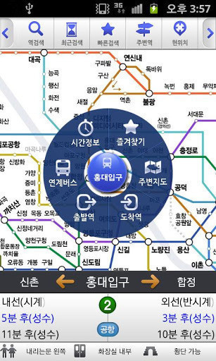 地铁终结者智能地铁
