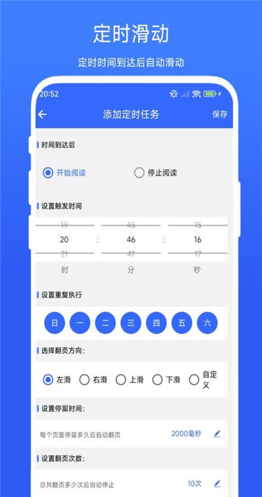 自动翻书器