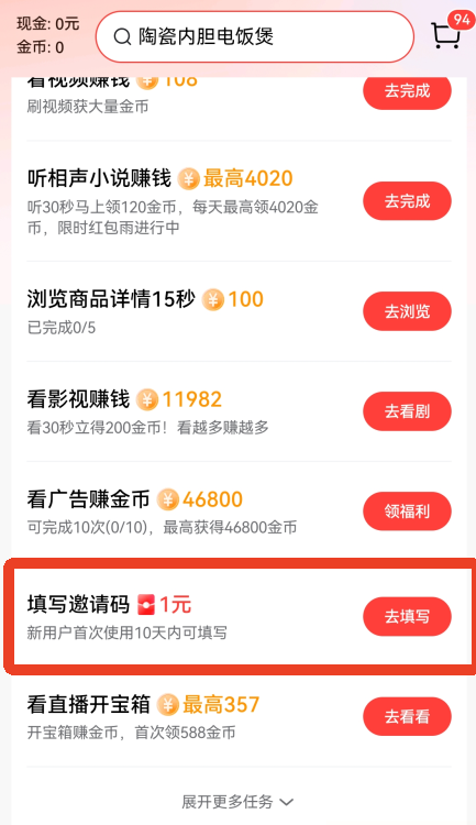 今日头条极速版app