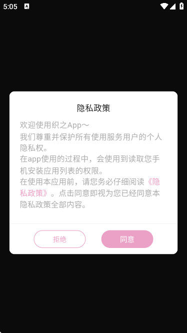 织之AI